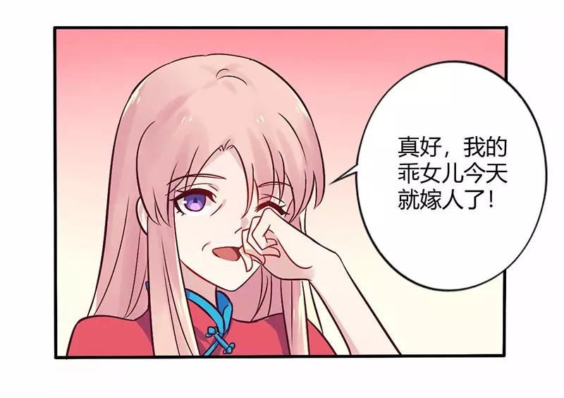 第70话 婚礼！请幸福！2