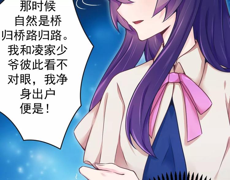 第14话 未婚妻……呵呵！11