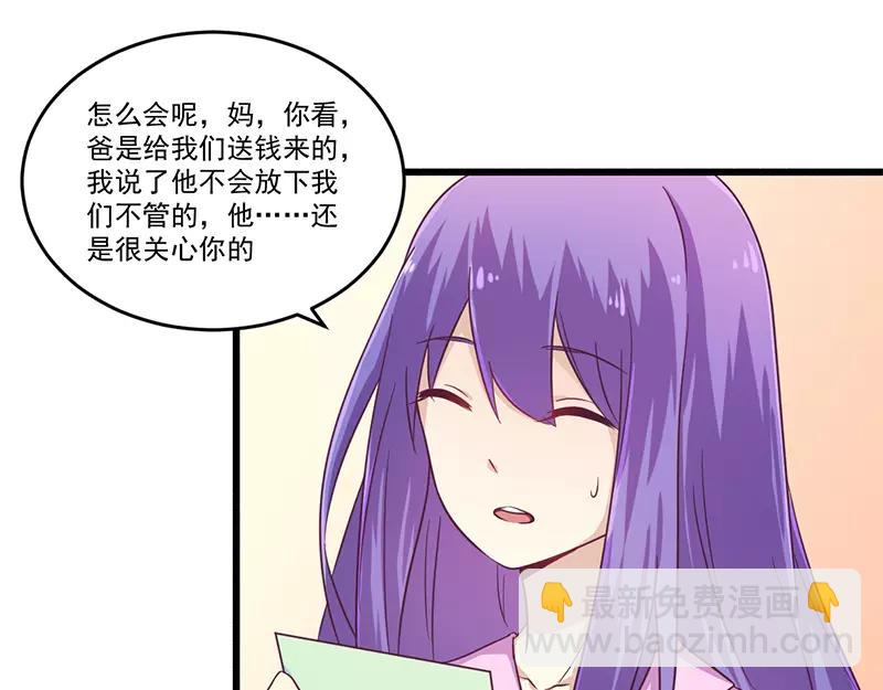 第32话 廉价的父女关系17