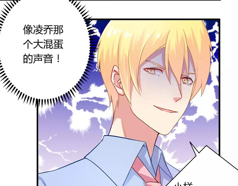 第35话 怎么是你？26