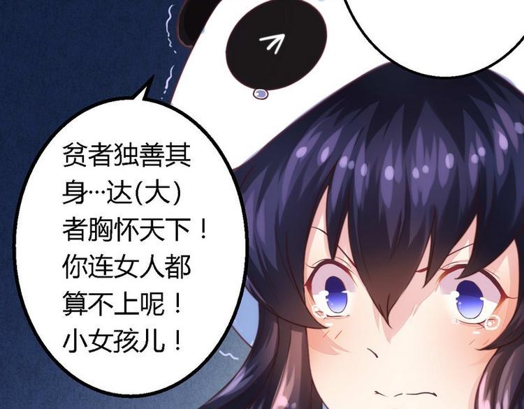 第2话 新婚夜的第三者30