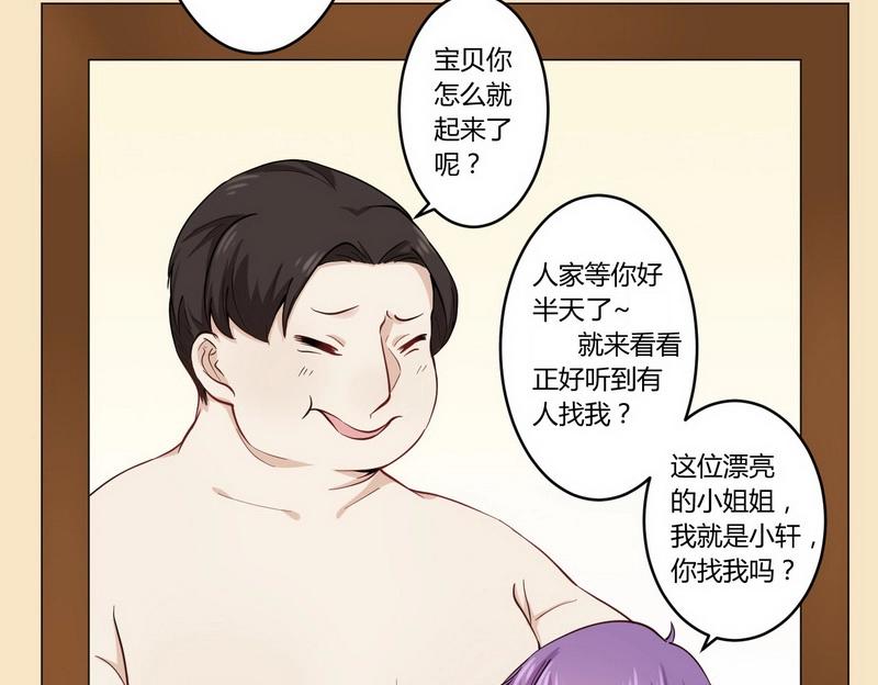 第25话 还得本少爷出马4