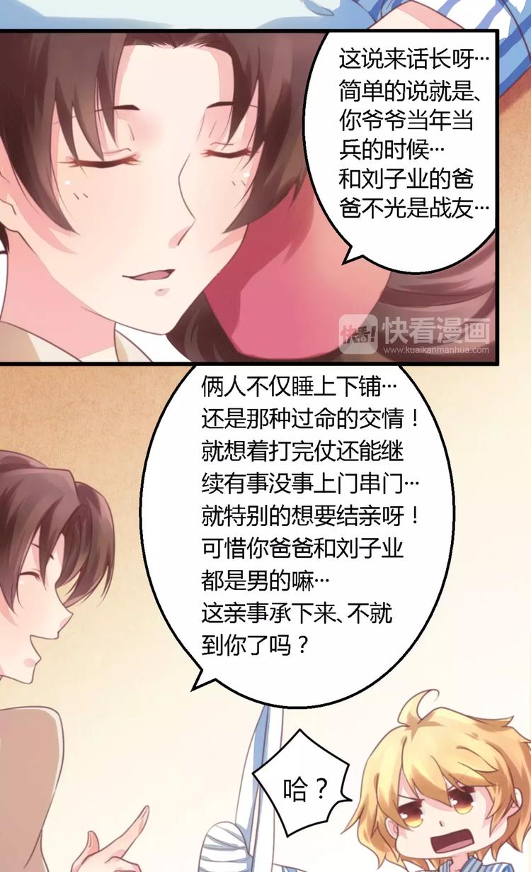 第10话 指腹为婚1