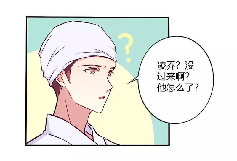 第68话 原来是和女朋友约会…8