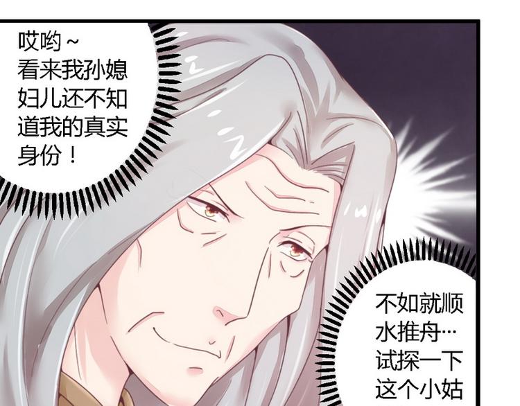 第13话 测试新媳妇27