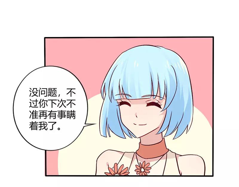 第63话 我怎么可能会回来！19