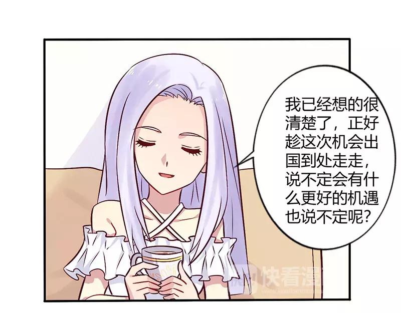 第69话 嫁给我吧！18