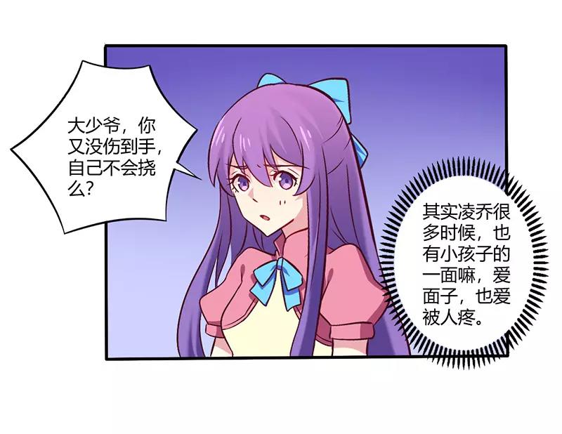 第61话 叫声老公听听14