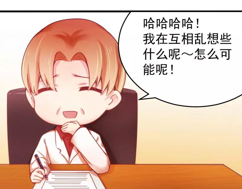 第18话 风流总裁小娇妻36