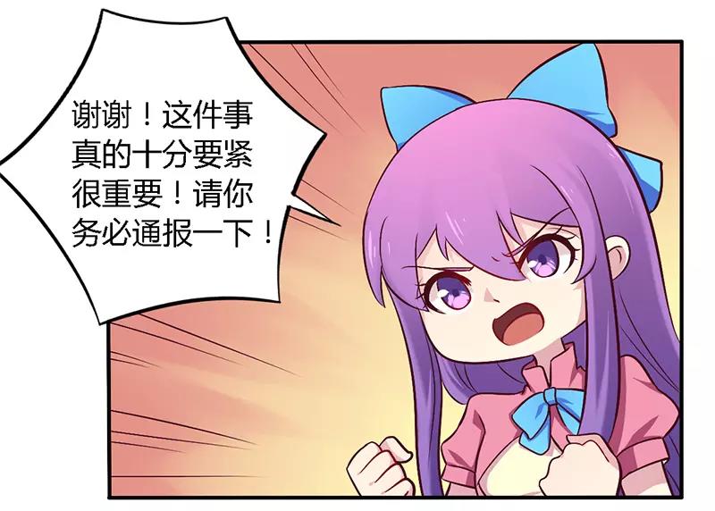 第56话 起码做做表面功夫5
