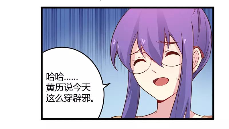 第42话 期而不遇，完美闪避5