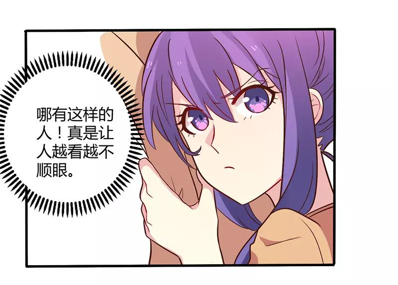 第44话 请我吃饭当作赔偿吧17