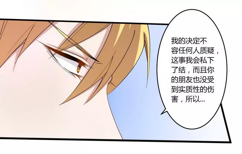 第26话 狼狈为奸31