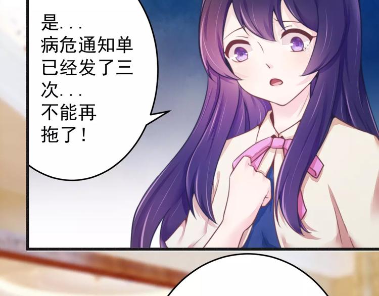 第14话 未婚妻……呵呵！3