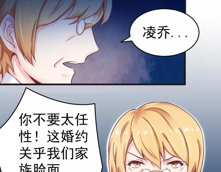 第14话 未婚妻……呵呵！27
