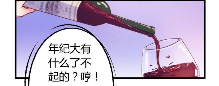 第3话 新婚夜的血腥8