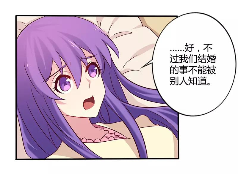 第59话 我看你是想灭火24