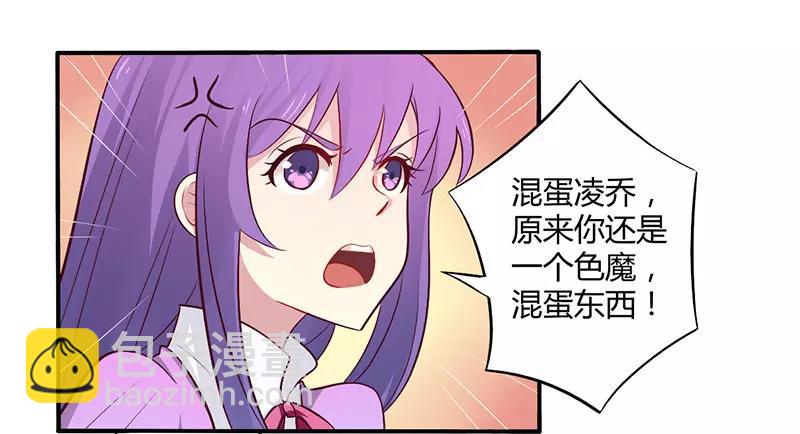 第49话 离我远点27