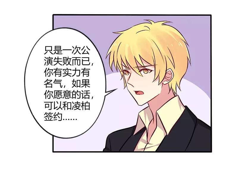 第69话 嫁给我吧！16