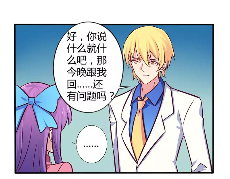 第58话 感觉真不错15