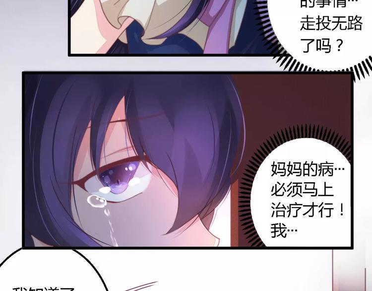 第10话 指腹为婚15