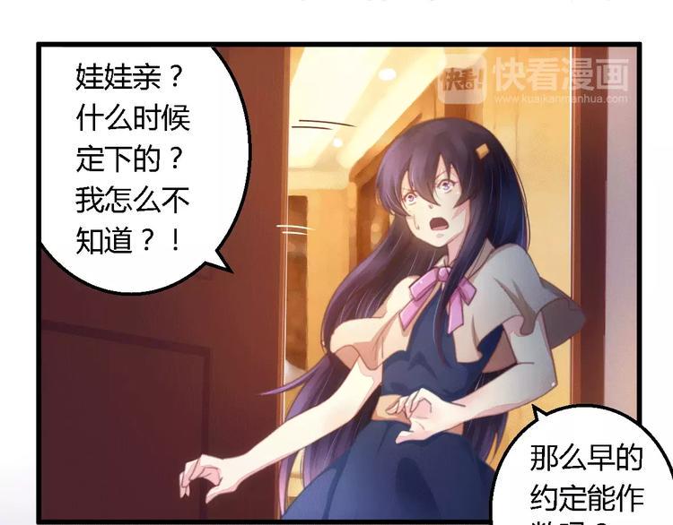 第10话 指腹为婚8