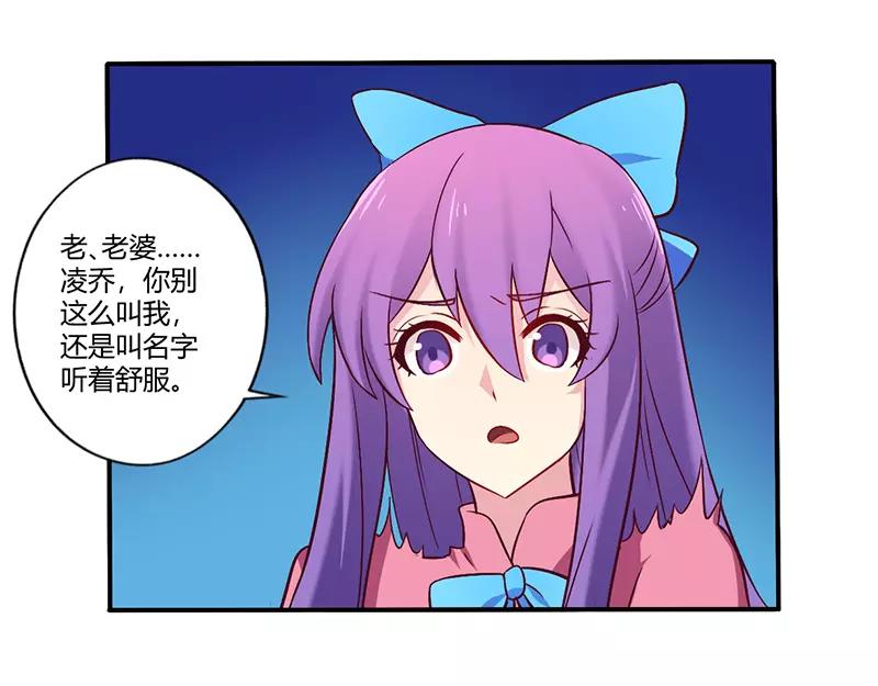 第61话 叫声老公听听20
