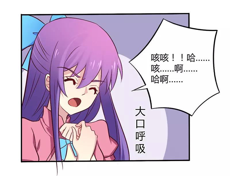 第57话 这女人简直是克星19