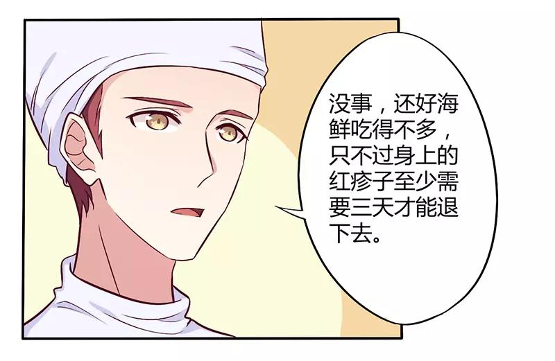 第46话 我来看我朋友4