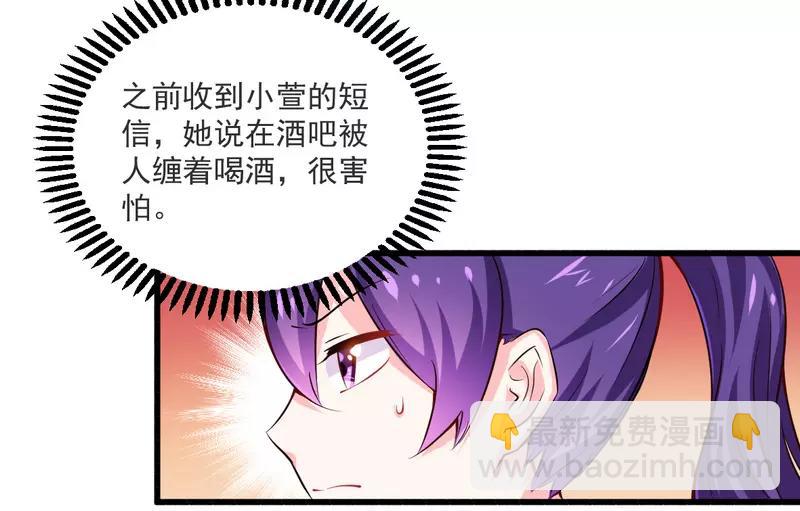 第21话 绝世猪扒是美女15