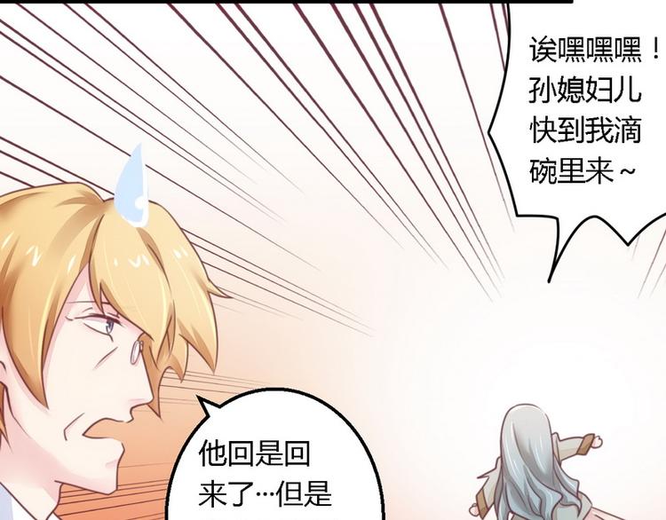 第13话 测试新媳妇14