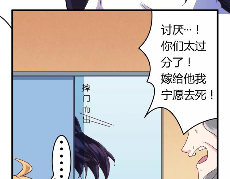 第6话 拴住这个男人8