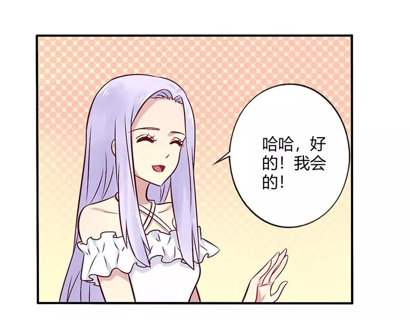 第69话 嫁给我吧！22