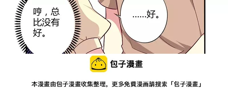第59话 我看你是想灭火29