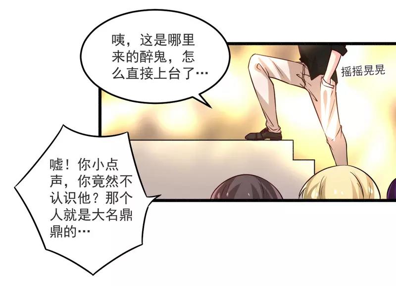 第21话 绝世猪扒是美女34