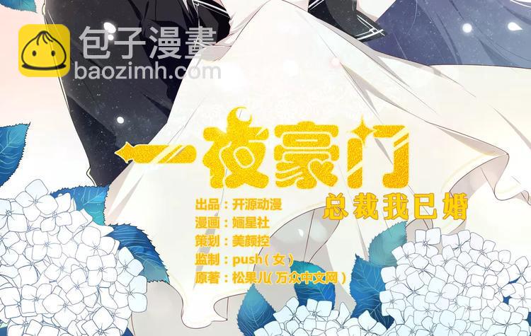 第14话 未婚妻……呵呵！1