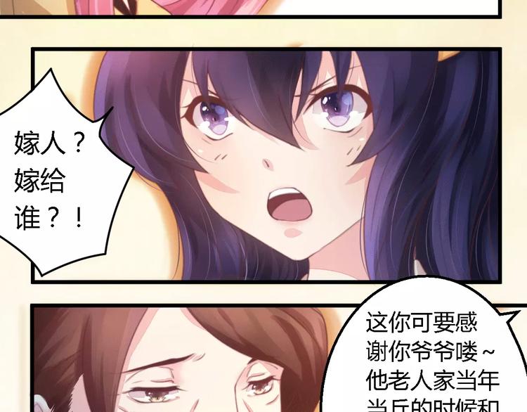 第10话 指腹为婚6