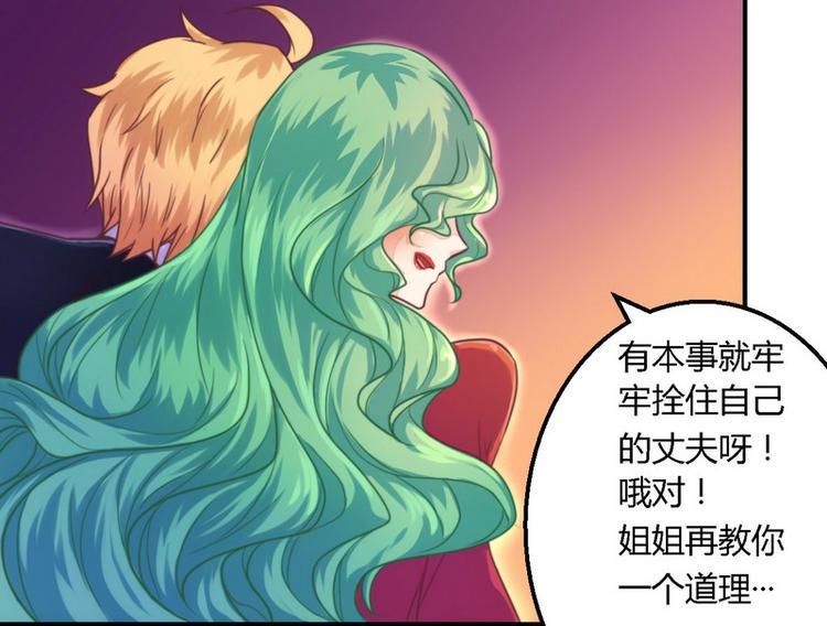 第2话 新婚夜的第三者29