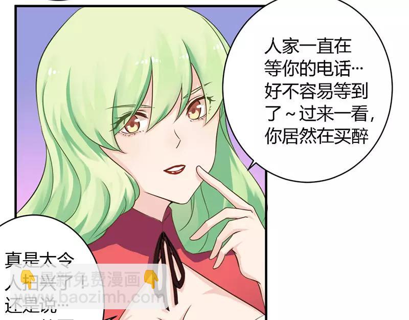 第39话 私奔吧？！9