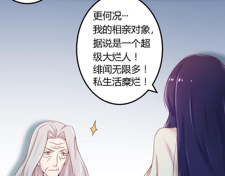 第13话 测试新媳妇35
