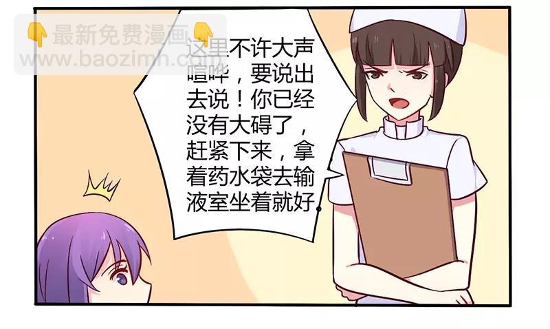 第46话 我来看我朋友17