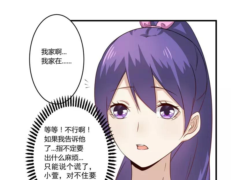 第28话 你的未婚妻是我！15