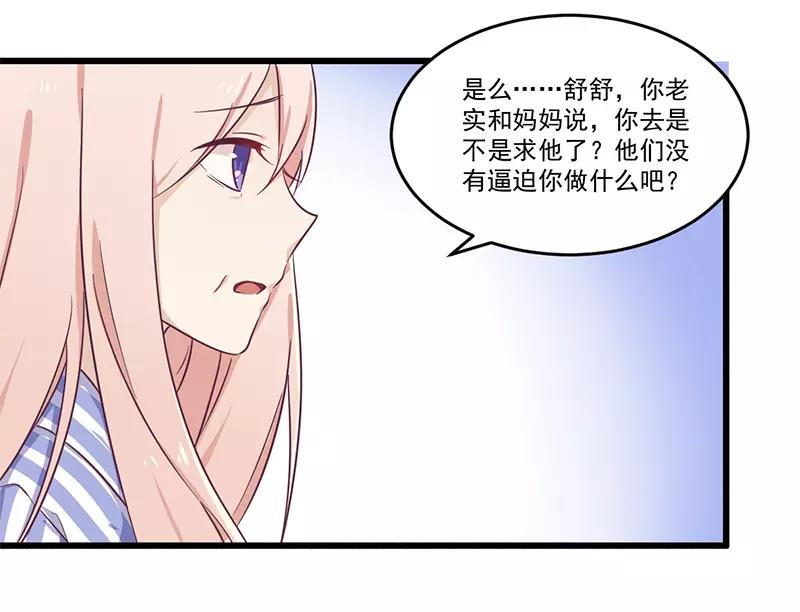 第32话 廉价的父女关系19