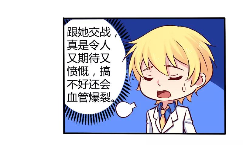第58话 感觉真不错19