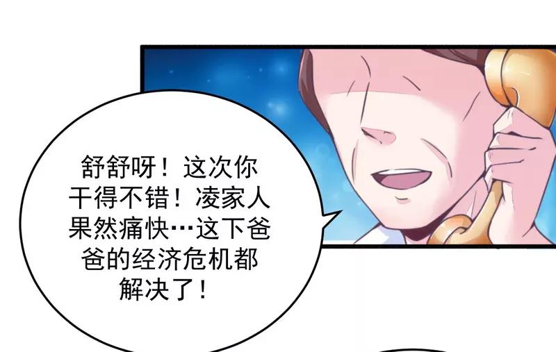 第19话 迎娶“绝世美女”43