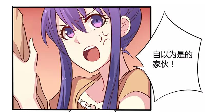 第44话 请我吃饭当作赔偿吧11