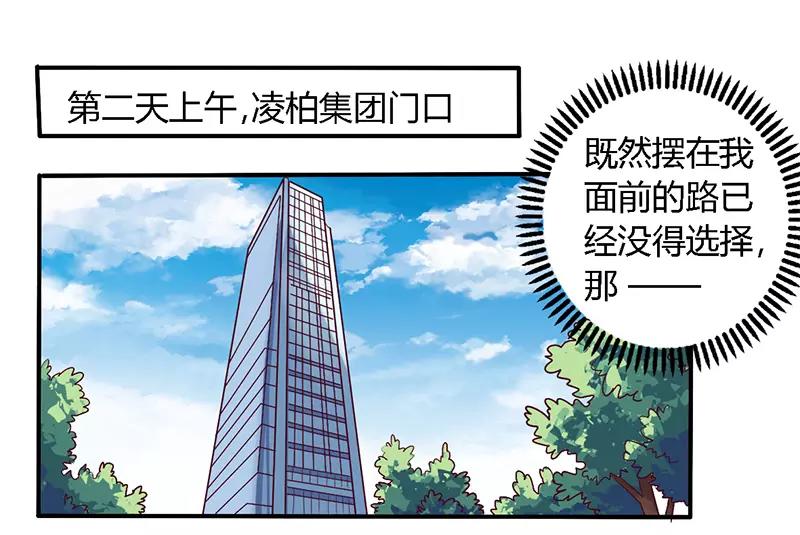 第56话 起码做做表面功夫0