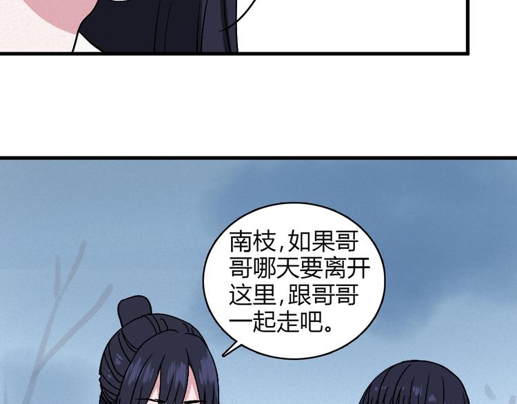 第4话 前世今生68