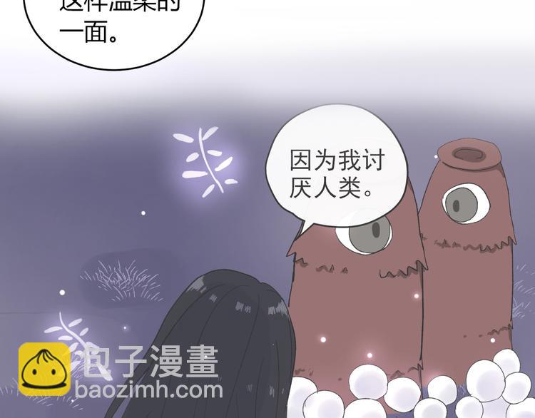 第3话 爱上人类58