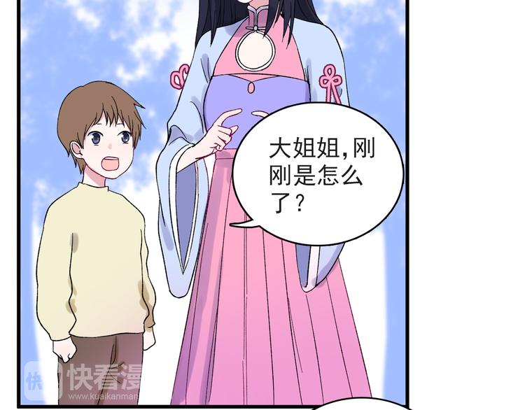 第5话 宣誓主权67